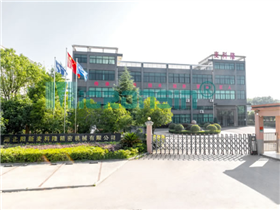 Entrance of the factory